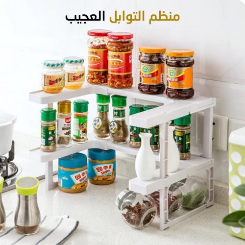 Amazing spice organizer