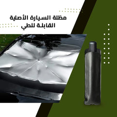 Offer of two car windshield sunshades