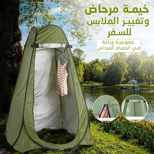 Toilet and changing tent for travel