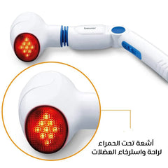 جهاز تدليك يعمل بالاشعة تحت الحمراء