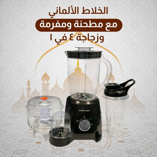 German blender with grinder, chopper and 4*1 bottle