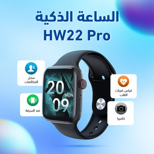 Anti-break smart watch HW22