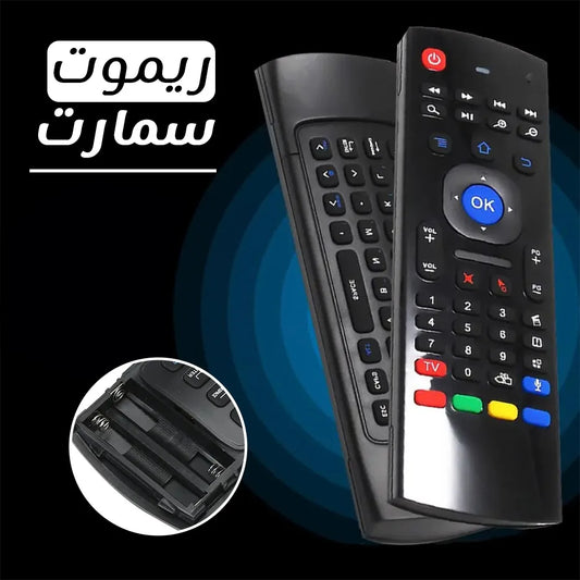 Smart remote