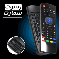 Smart remote