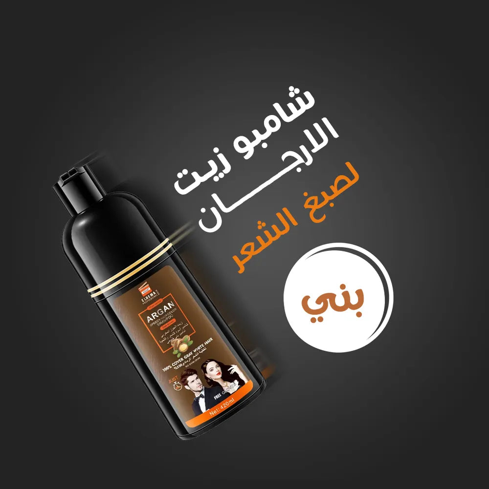 Argan oil shampoo for dyeing hair brown