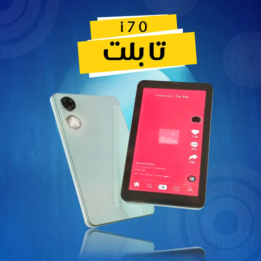 i70 tablet