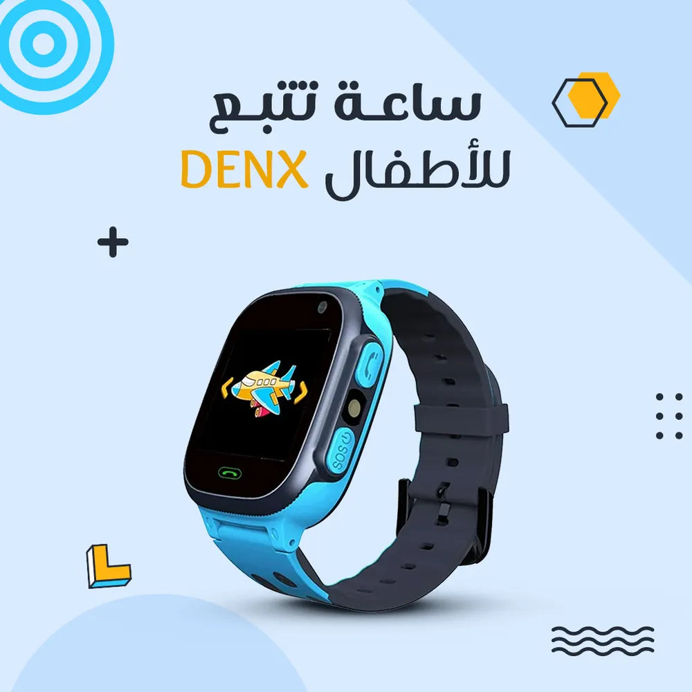 ساعة تتبع للأطفال DENX