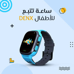 DENX children's tracking watch