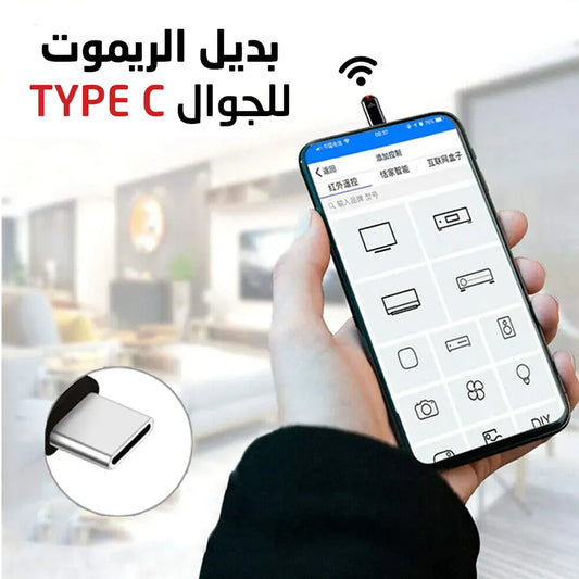 Alternative remote control for TYPE C mobile phone