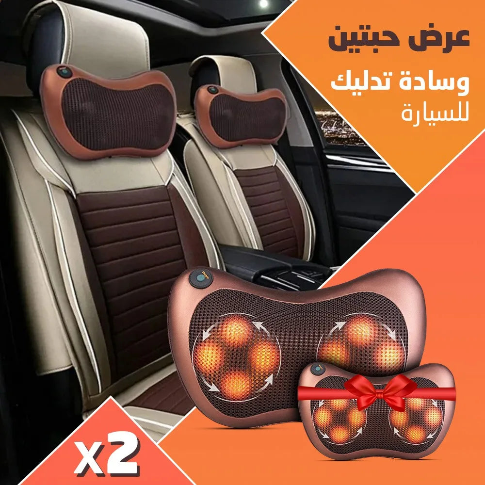 Offer 2 pieces car massage pillow