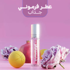 عطر فرموني جذاب للسيدات