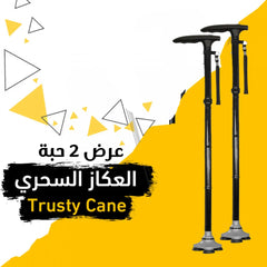 عرض 2 حبة عكاز Trusty Cane السحري