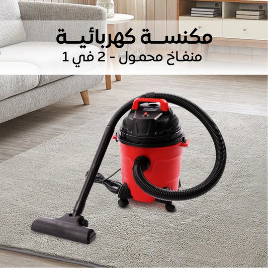 Powerful German vacuum cleaner 2*1