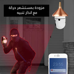 Bulb-shaped home surveillance camera