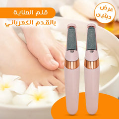 Offer of 2 pieces Electric Foot Care Pen