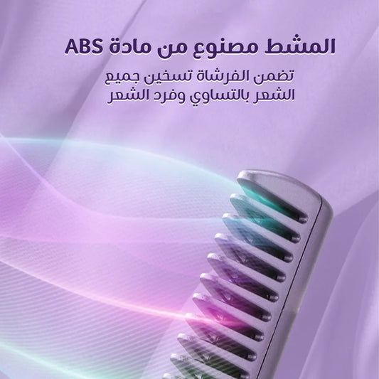 Portable rechargeable hair straightener brush