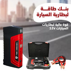 Power bank for car battery