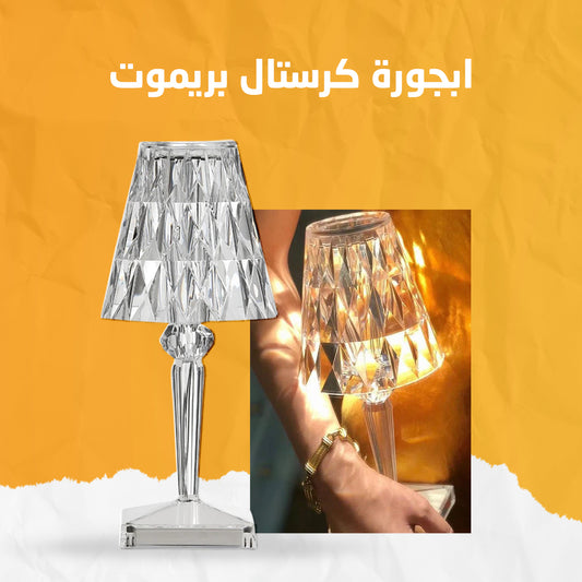 Crystal lamp with remote