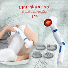 Infrared massage device