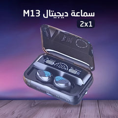 سماعة ديجيتال M13 2*1