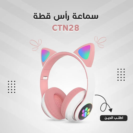 سماعة رأس قطة CTN28