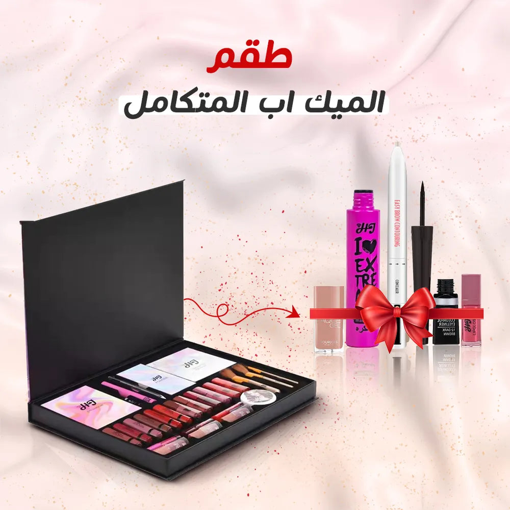 Complete makeup kit