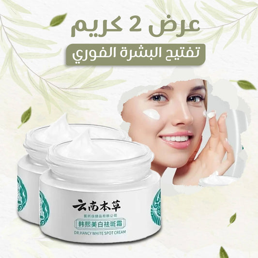 Show 2 Instant Skin Lightening Cream