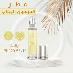 عطر فرموني جذاب للرجال + عطر فرموني جذاب للسيدات