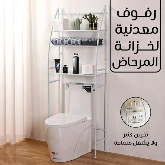 Metal shelves for toilet cabinet