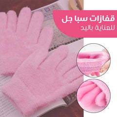 Moisturizing gloves to moisturize the hand