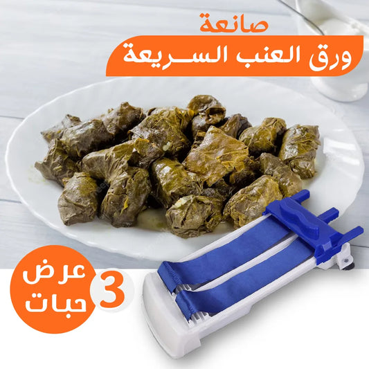 Offer 3 pieces of quick grape leaves maker